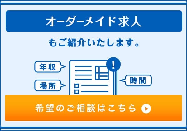 紹介実績多数 医師の求人 転職なら リクルートドクターズキャリア