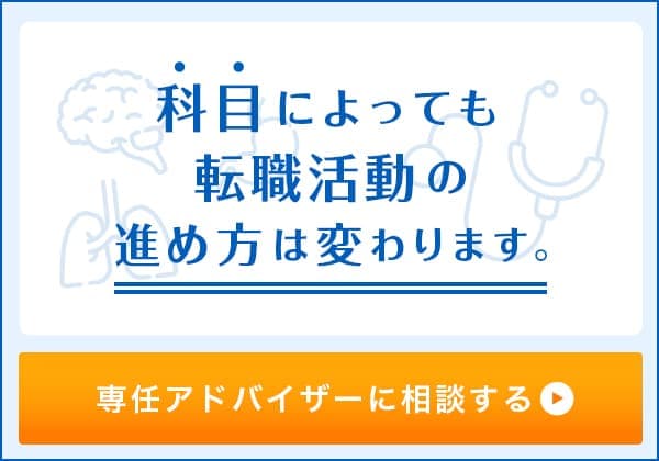 紹介実績多数 医師の求人 転職なら リクルートドクターズキャリア