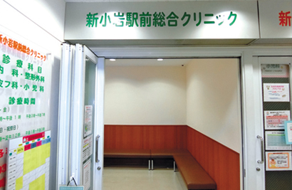 私のキャリアチェンジ 新小岩駅前総合クリニック 設楽久美 リクルートドクターズキャリア