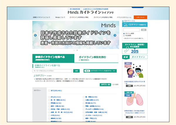 進化する診療ガイドライン - 医師求人・転職のリクルート