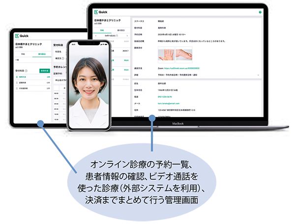 求められる医療ict最新レポート リクルートドクターズキャリア