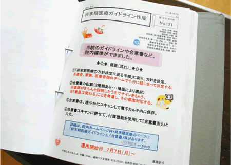 リスク管理の確かな病院で働く リクルートドクターズキャリア