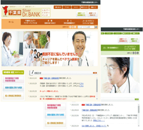 千葉県のドクターバンクサイト