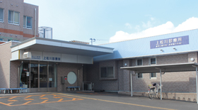 きらり健康生活協同組合 上松川診療所 リクルートドクターズキャリア注目の施設