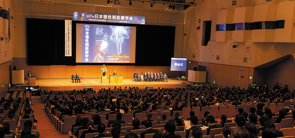 第27回 日本慢性期医療学会 開催 医療界topics リクルートドクターズキャリア