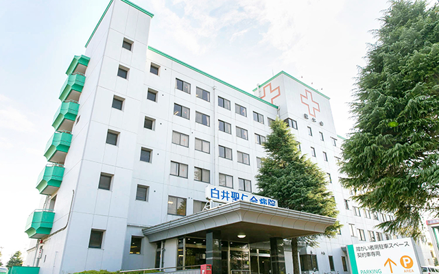医療法人社団聖仁会 白井聖仁会病院外観写真