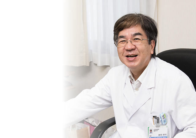 院長　勝見 泰和　写真